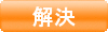 kaiketu