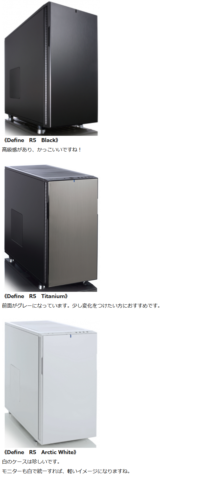 PCcase3.