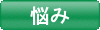 nayami